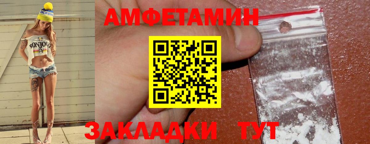 Amphetamine 98%  Вход с VPN  Горно-Алтайск 