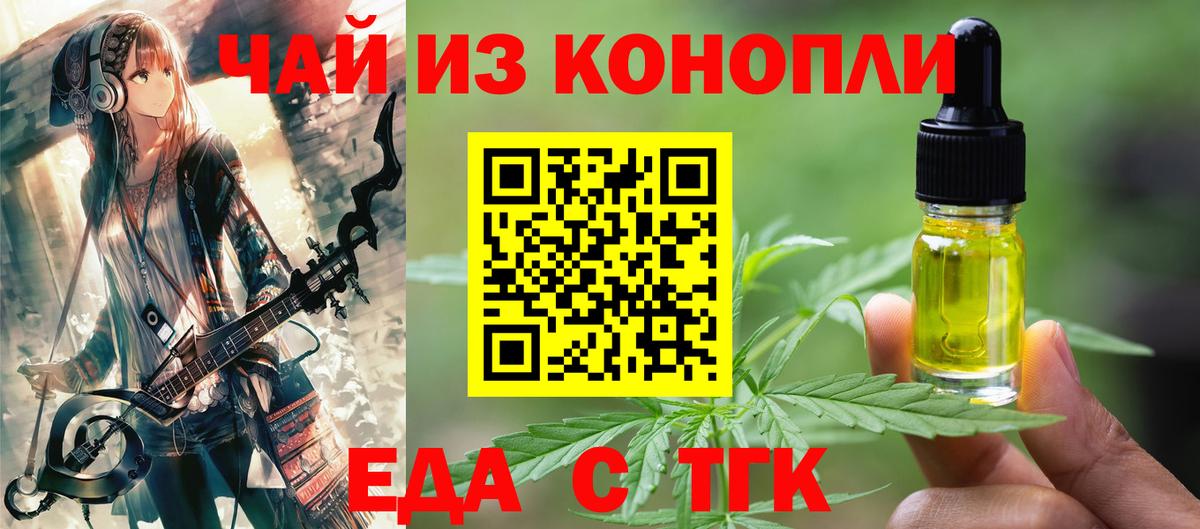 Cannafood конопля Горно-Алтайск