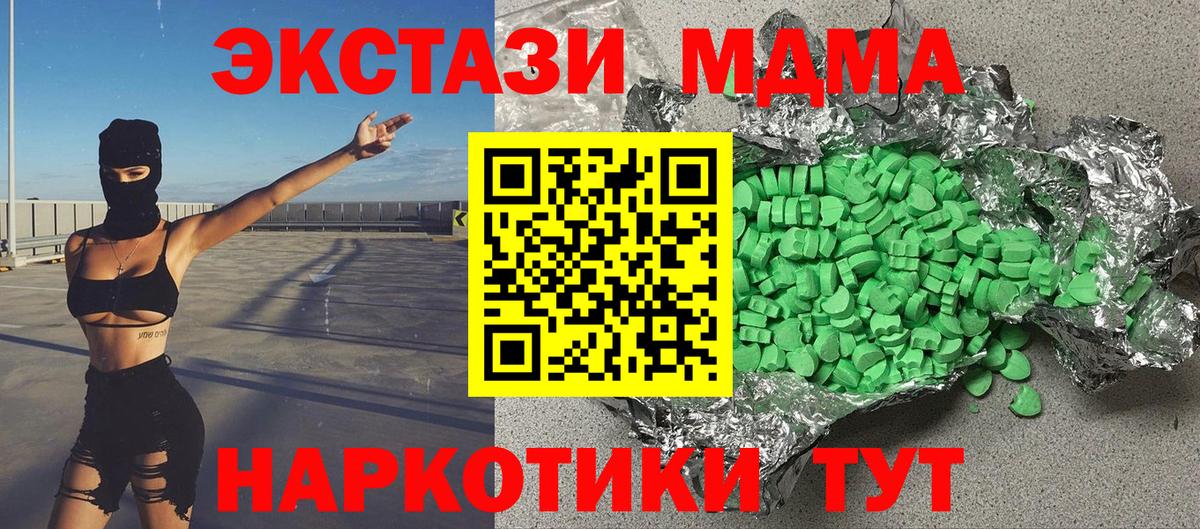 Ecstasy mix Горно-Алтайск