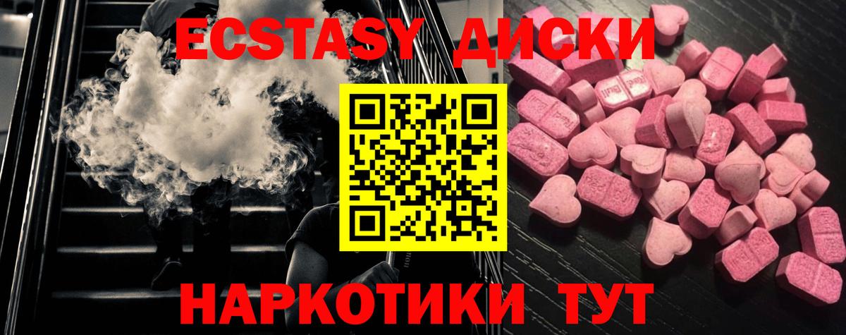 Экстази mix  Вход с VPN  Горно-Алтайск  Экстази TESLA 