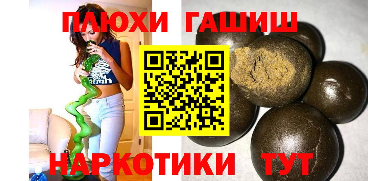 Гашиш Premium Горно-Алтайск
