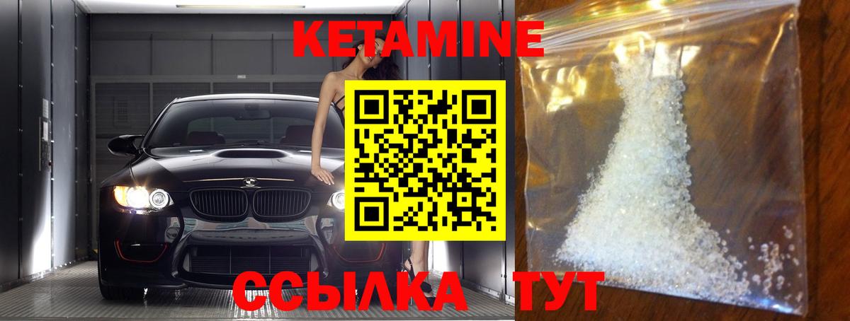 мега ТОР  Вход с VPN  Горно-Алтайск  КЕТАМИН ketamine 