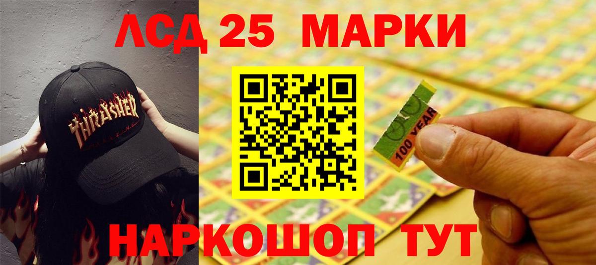 LSD-25 экстази ecstasy Горно-Алтайск