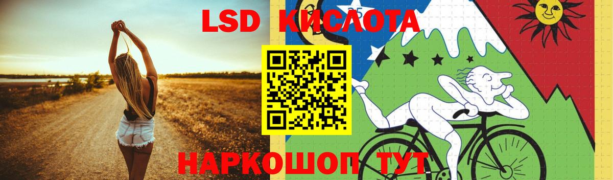 mega вход  ЛСД экстази кислота  Вход с VPN  Горно-Алтайск  LSD-25 экстази кислота 