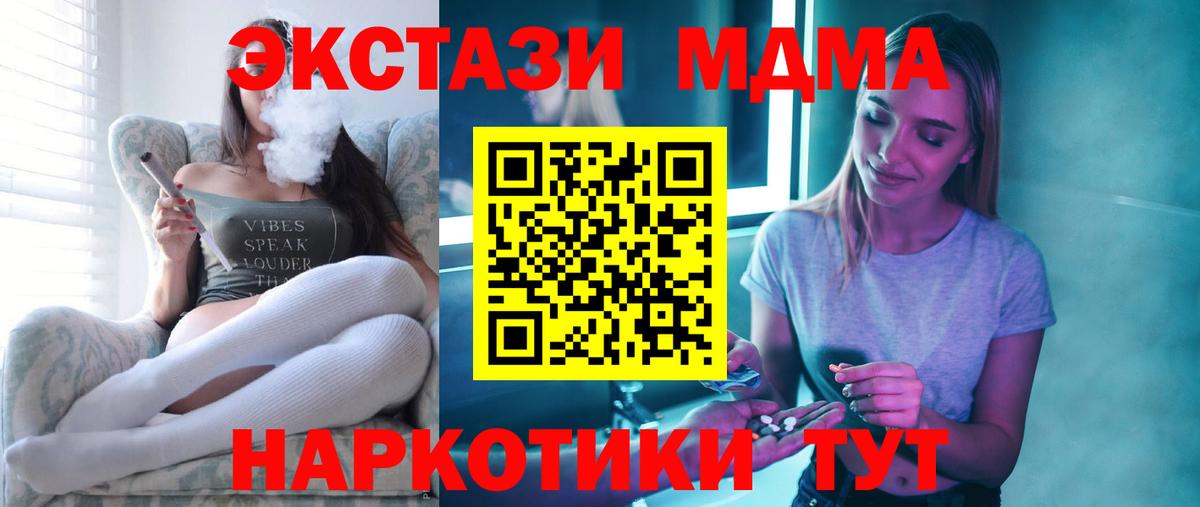 MDMA VHQ  МДМА кристаллы  Горно-Алтайск  Вход с VPN 