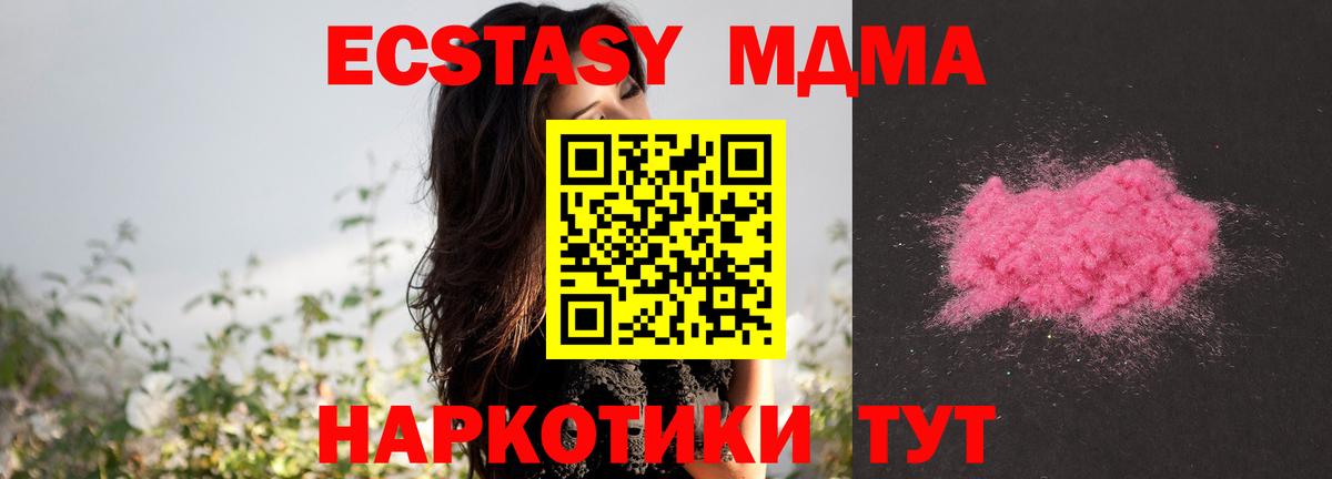 МДМА VHQ Горно-Алтайск