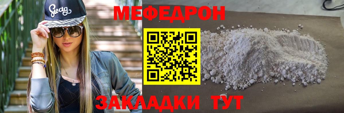 Горно-Алтайск  Меф 4 MMC  Мефедрон кристаллы  МЕФ  Вход с VPN 