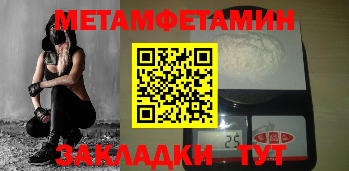 МЕТАМФЕТАМИН витя  Вход с VPN  Горно-Алтайск 