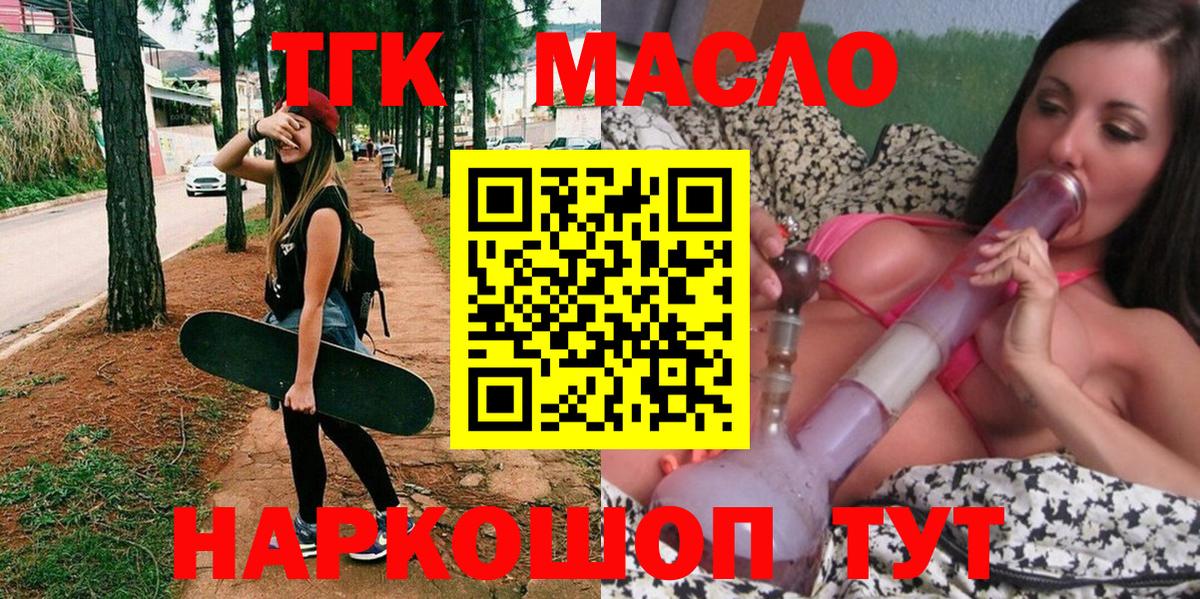как найти закладки  ТГК вейп  Вход с VPN  Горно-Алтайск 